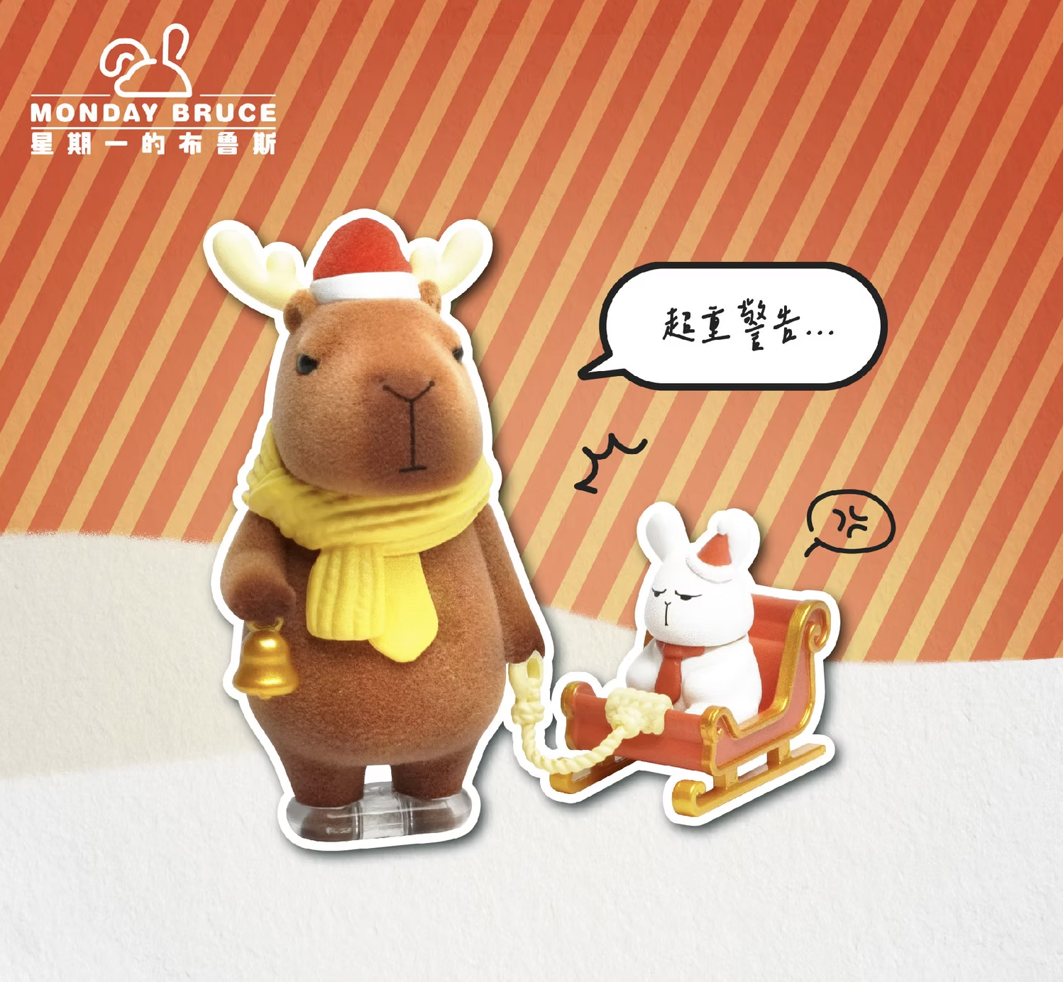 MONDAY BRUCE CHRISTMAS WITH FRIENDS